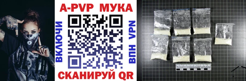 A PVP кристаллы  наркошоп  Балашов 