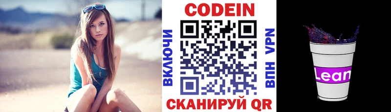 mega ссылка  Балашов  Кодеин Purple Drank 