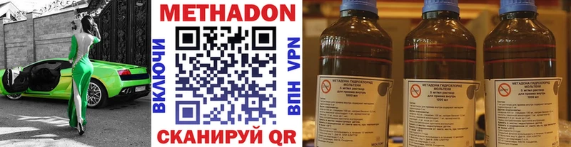 наркотики  Балашов  Метадон VHQ 