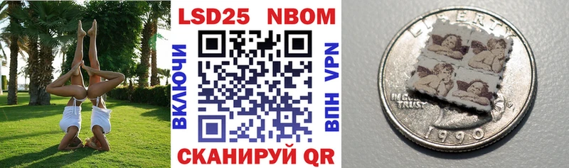 Марки N-bome 1,8мг  Балашов 
